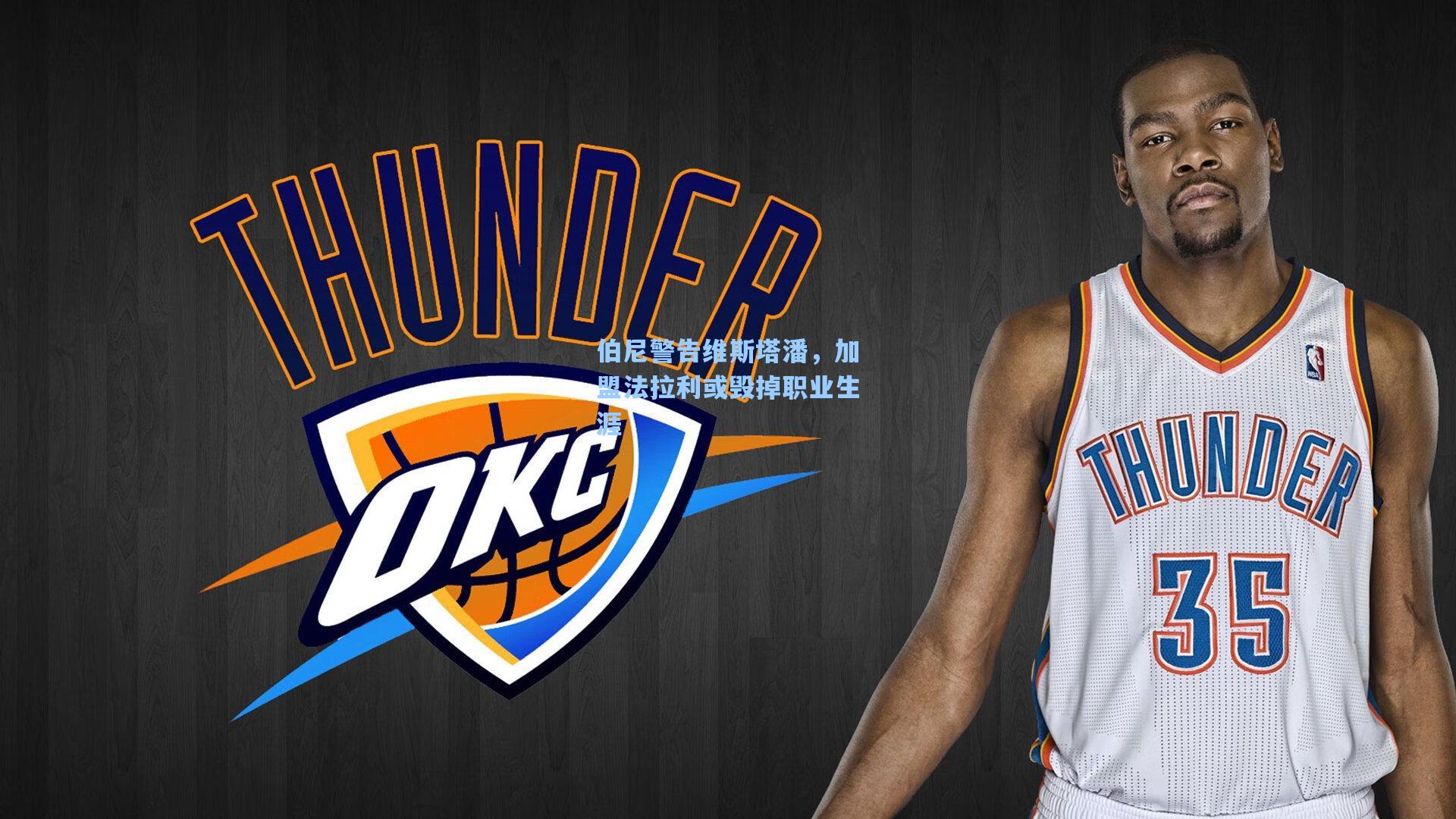 伯尼警告维斯塔潘,加盟法拉利或毁掉职业生涯