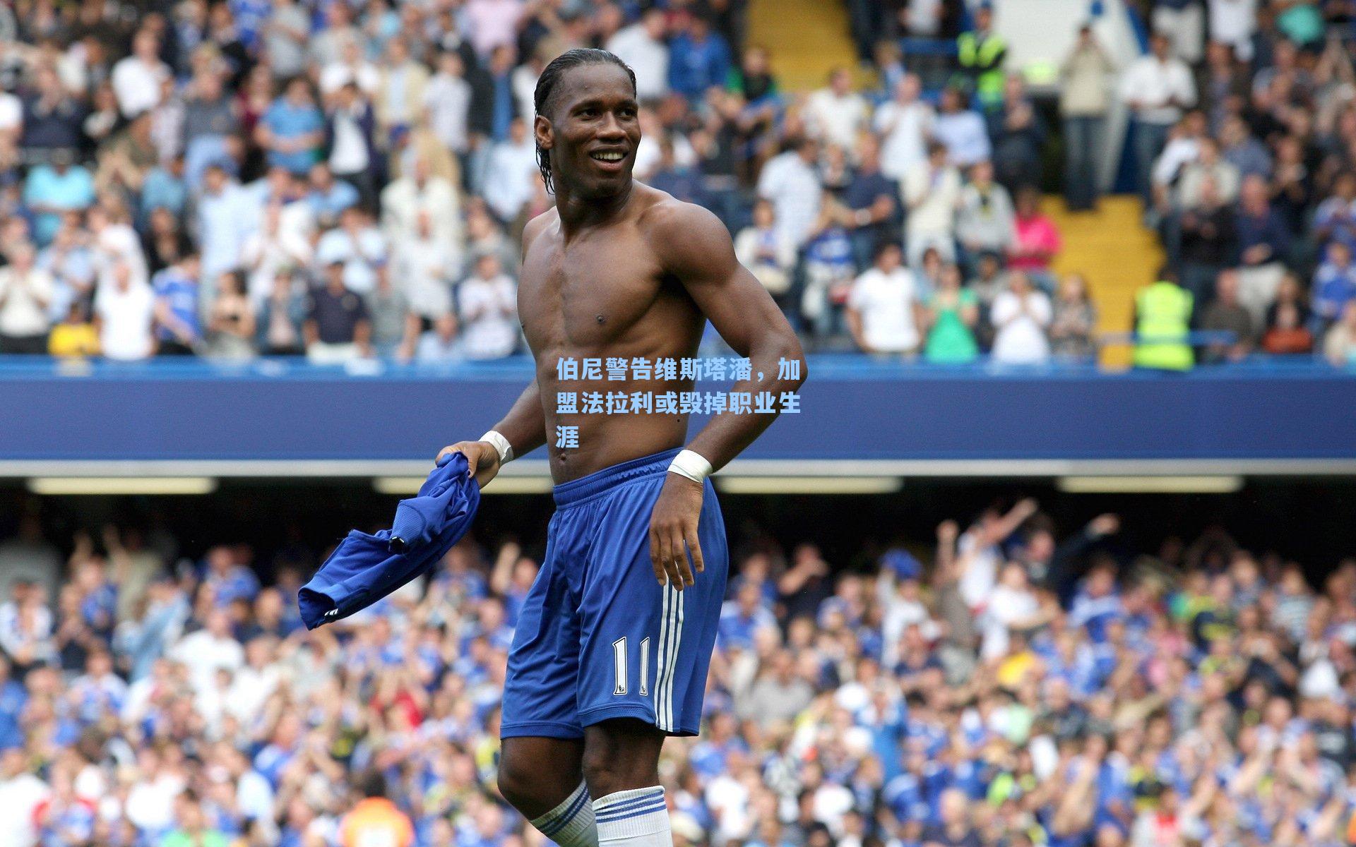 伯尼警告维斯塔潘,加盟法拉利或毁掉职业生涯