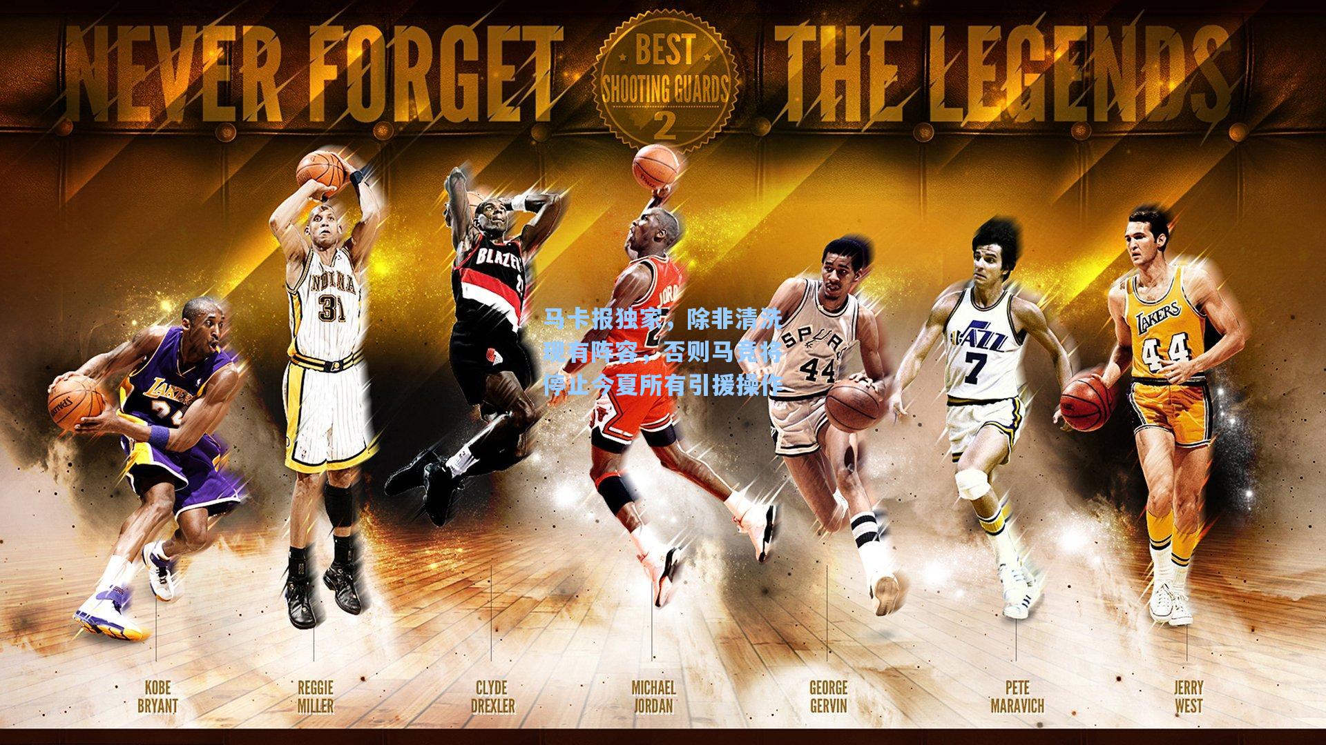 马卡报独家,除非清洗现有阵容,否则马竞将停止今夏所有引援操作