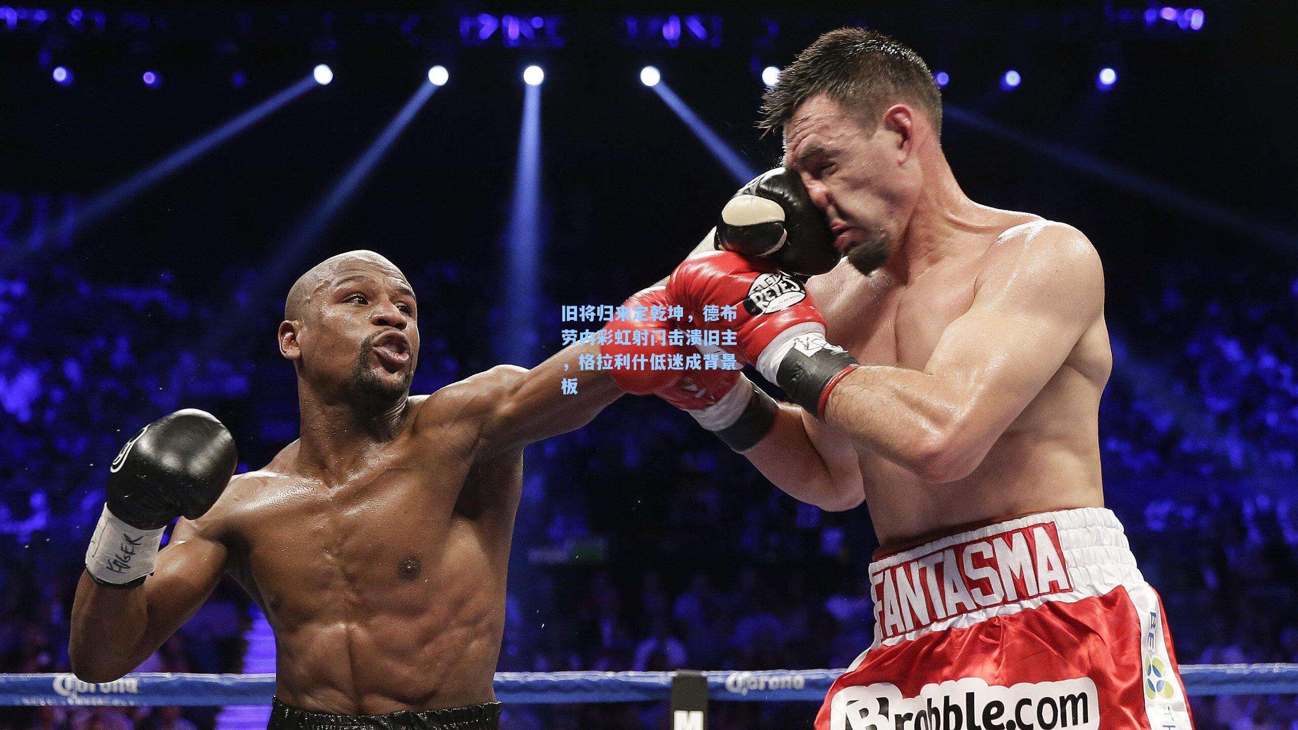 旧将归来定乾坤,德布劳内彩虹射门击溃旧主,格拉利什低迷成背景板