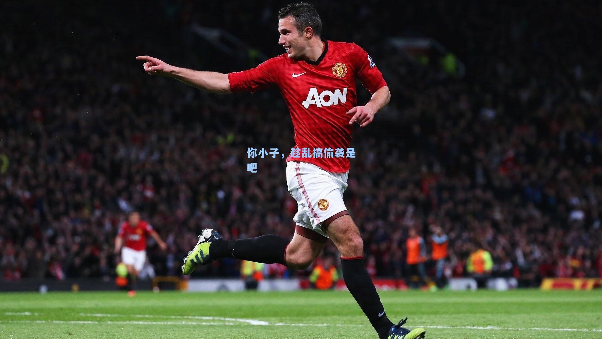 你小子，趁乱搞偷袭是吧