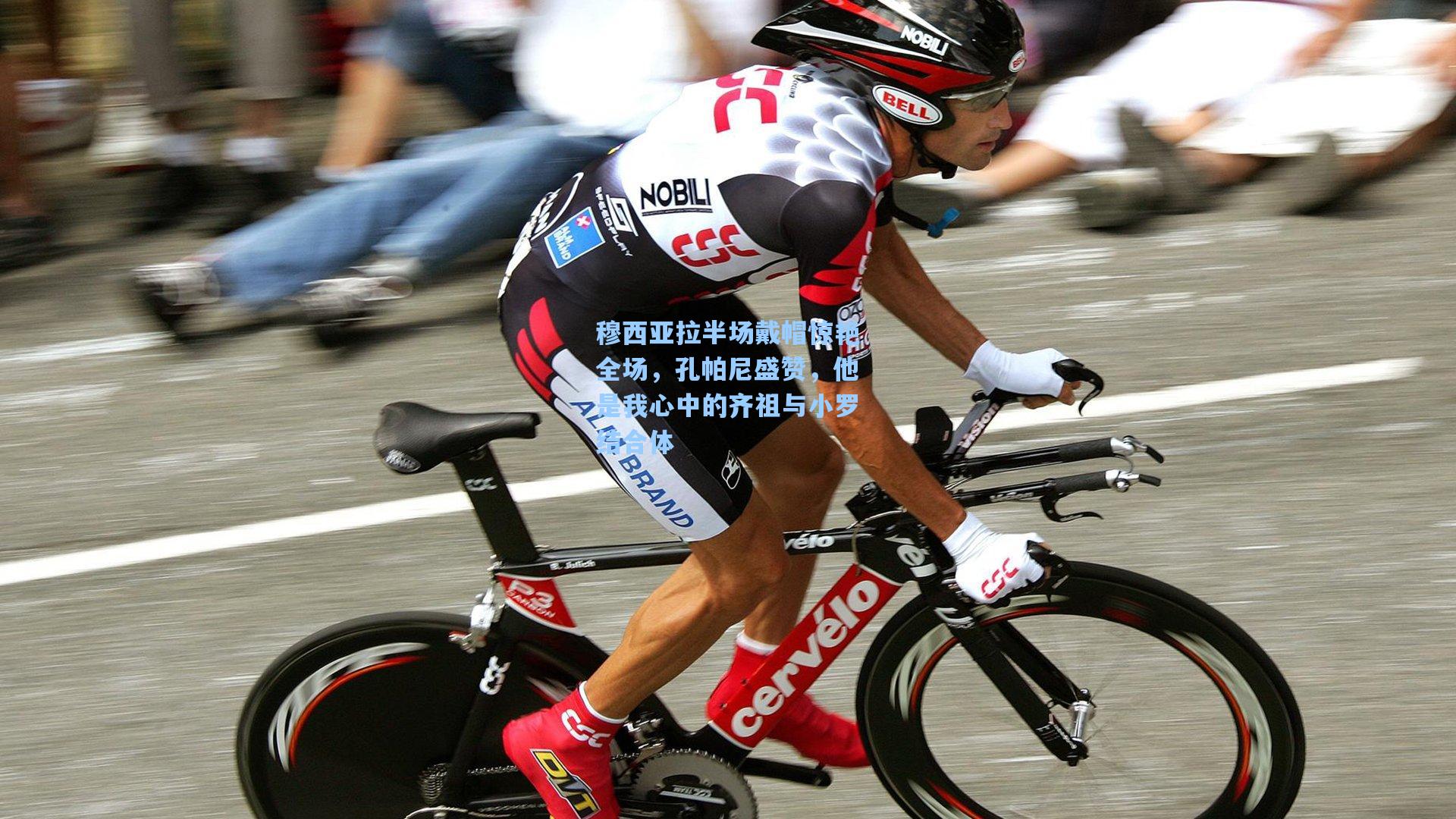 穆西亚拉半场戴帽惊艳全场,孔帕尼盛赞,他是我心中的齐祖与小罗结合体