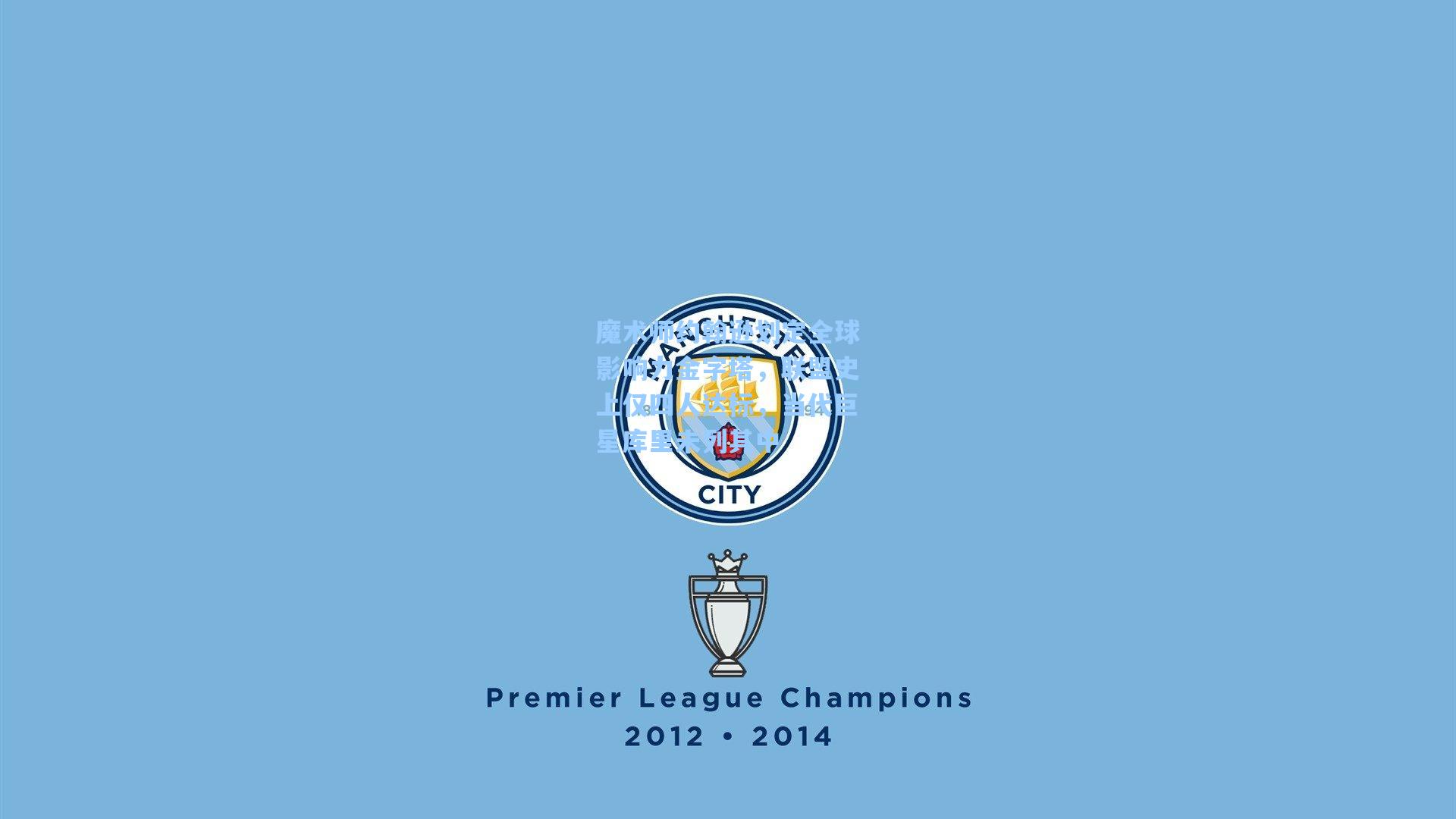 魔术师约翰逊划定全球影响力金字塔，联盟史上仅四人达标，当代巨星库里未列其中